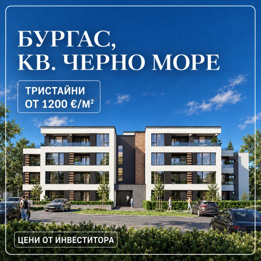Продажба на Апартамент в Черно море, Бургас – снимка 5