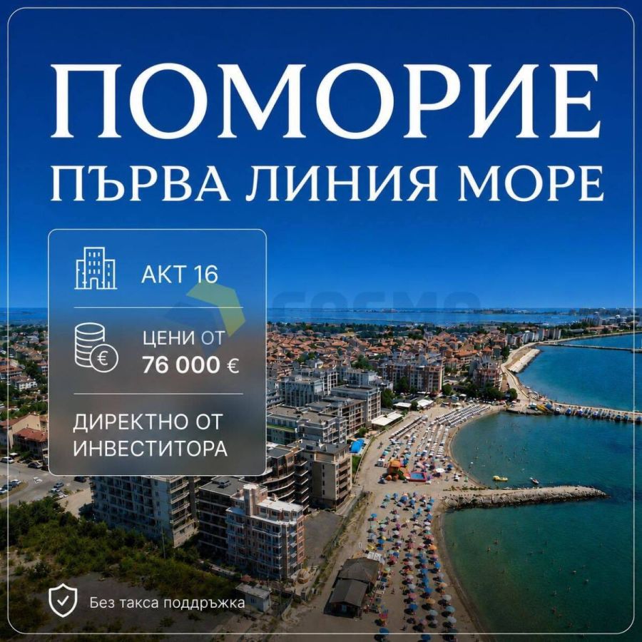Продажба на Апартамент в , Поморие – снимка 2