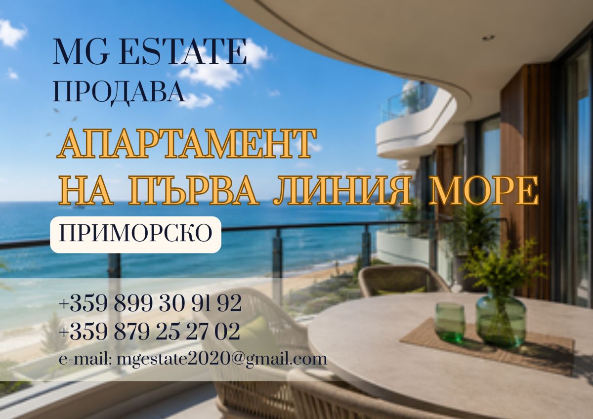 Продажба на Апартамент в , Приморско – снимка 1