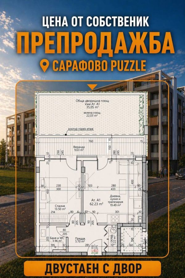 Продажба на Апартамент в Сарафово, Бургас – снимка 3