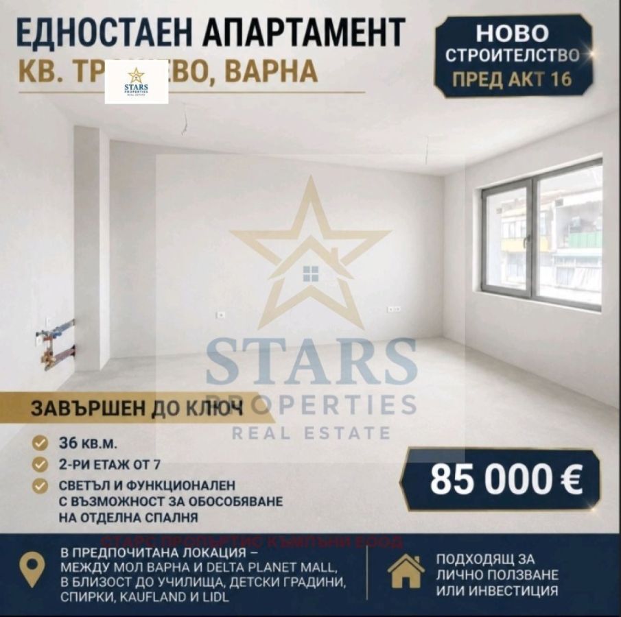 Продажба на Апартамент в Трошево, Варна – снимка 3